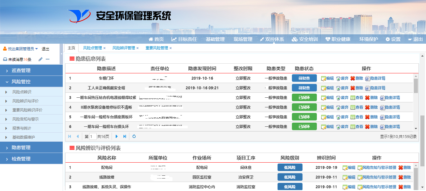 雲上悅達 數聚悅達 -- 悅企雲系列案例分(fēn)享之悅達集團安(ān)全環保信息化管理(lǐ)系統