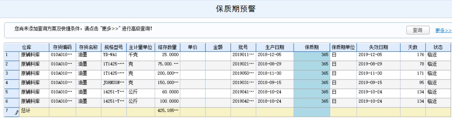 雲上悅達 數聚悅達 -- 悅企雲系列案例分(fēn)享之台玻倉儲雲應用(yòng)介紹